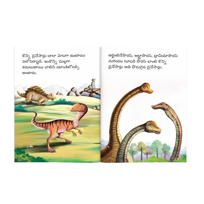 Dinosaurs (TELUGU) -Story Book