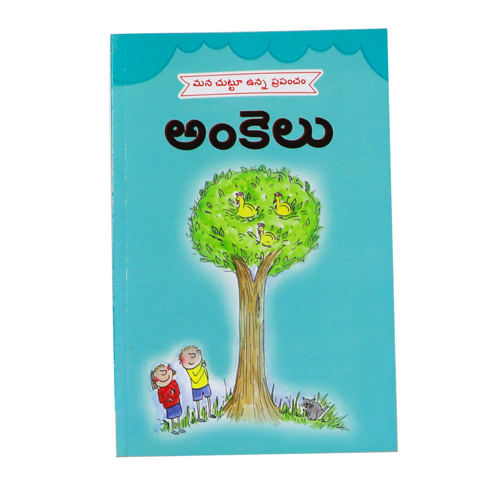 Numbers (TELUGU) - Story Book