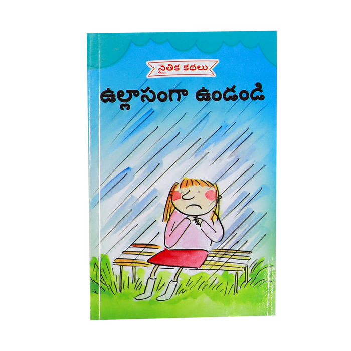 Be cheerful (TELUGU) - Story Book