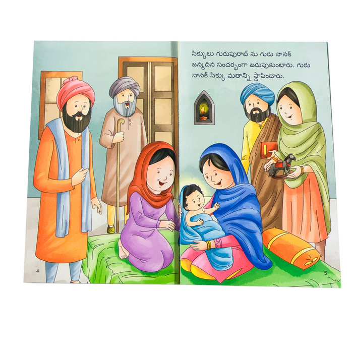 Gurpurab (TELUGU) - Story Book