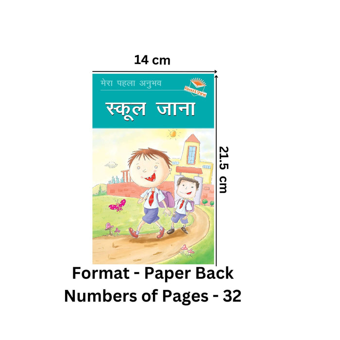 School Jana (Going to School) - Hindi Story Book