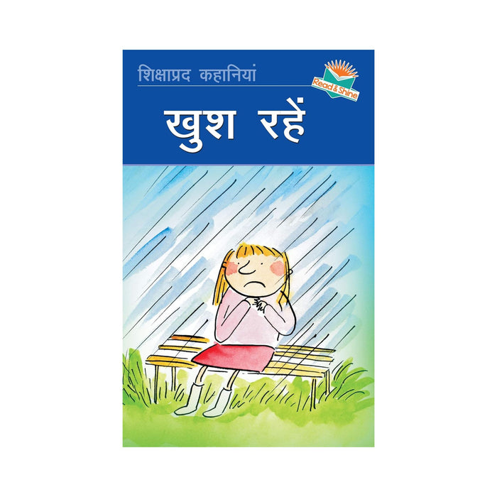 Khush Rahen (Be Happy) - Hindi Story Book