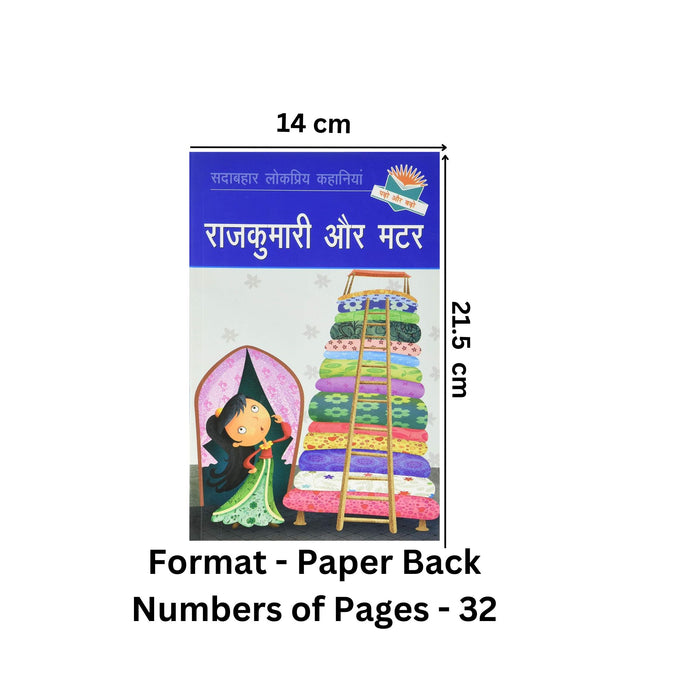 Rajkumari aur Matar (Princess & the Pea) - Hindi Story Book