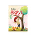 I Am Brave Early Learning Book, I Am Brave Book For Children